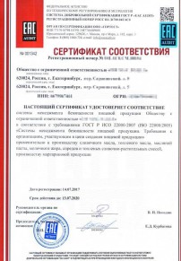 Сертификация ёлок Оренбурге Разработка и сертификация системы ХАССП