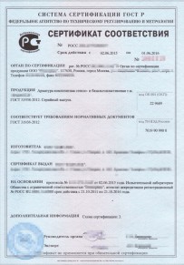 Сертификат на молоко Оренбурге Добровольная сертификация